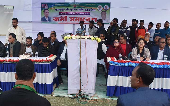 রাজবাড়ীতে যুবদলের কর্মী সম্মেলন